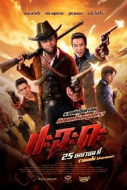 Shoot It Up poster