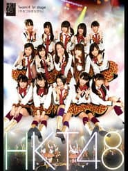 Team H 1st Stage - Te wo Tsunaginagara poster