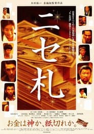 Counterfeit poster