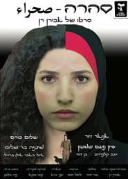 Sahara poster