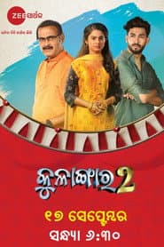 Kulangara 2 poster