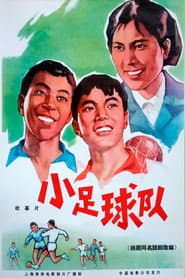 School Team poster