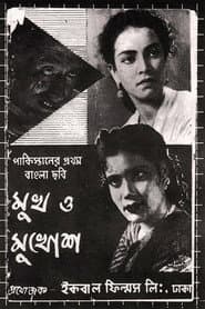The Face and the Mask poster