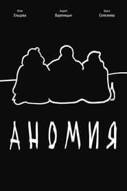 Anomie poster