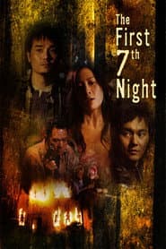 The First 7th Night poster