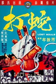 Lost Souls poster