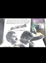 Kaveri poster