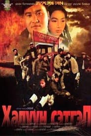 Warm Heart poster
