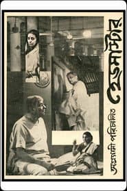 Headmaster poster