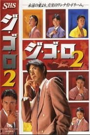 Gi-Go-Lo 2 poster