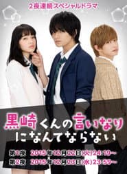The Black Devil and the White Prince Special poster