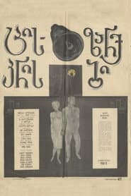 Morning Bells poster