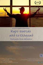 Postcards from Hellenikon poster