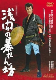 Roughneck From Asama poster
