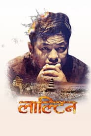 Lalteen poster