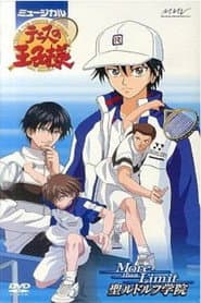 Musical: Prince of Tennis More than Limit St. Rudolph Gakuen poster