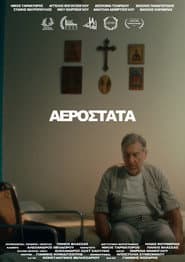 Aerostata poster