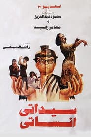 Sayidati Anisati poster