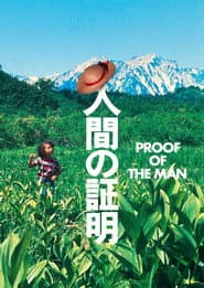 Proof of the Man poster