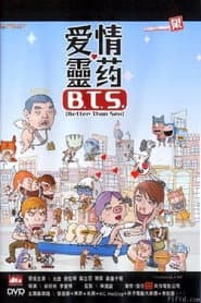 B.T.S. (Better Than Sex) poster
