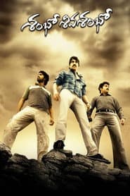 Shambo Shiva Shambo poster
