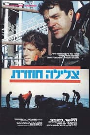 Repeat Dive poster