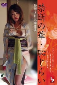 Forbidden Flower: Shyness, the Beauty of a Body Bound poster