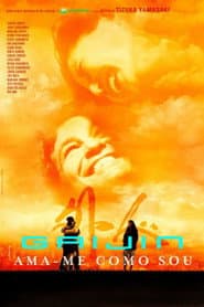 Gaijin 2: Love Me as I Am poster