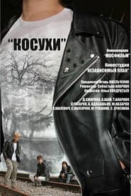 Spikes poster