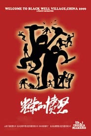 Trouble Makers poster