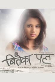 Biteka Pal poster