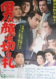Debt of Honor poster