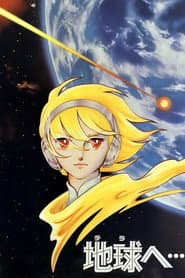Toward the Terra poster