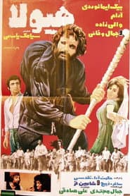 Monster poster