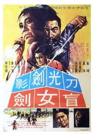 Hurricane Sword poster