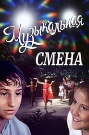Musical Session poster