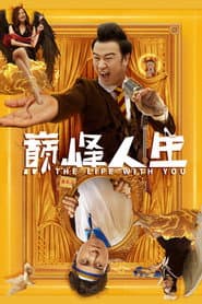 The Life with You poster