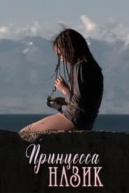 Princess Nazik poster