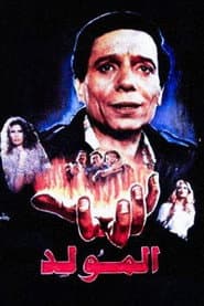 The Fair poster