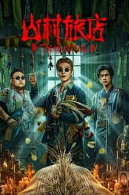 The Haunting 3 poster