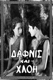 Daphnis and Chloe poster