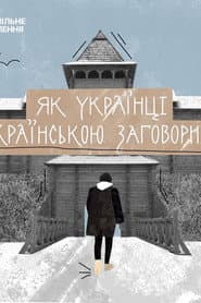 How Ukrainians Started Speaking Ukrainian poster