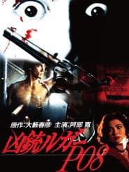 Kyouju Luger P08 poster