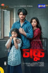 Chachchu poster