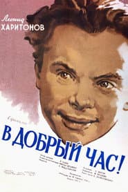Good Luck! poster