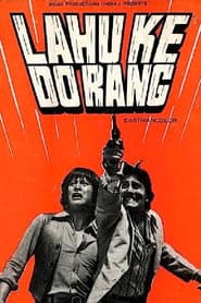 Lahu Ke Do Rang poster