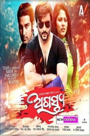 Agastya poster
