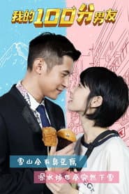 You Are the One poster