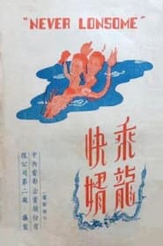 Never Lonesome poster