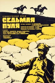 The Seventh Bullet poster
